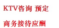 赤城最好十大KTV会所消费排名