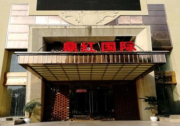赤城商务KTV真空哪家最开放-鼎红国际KTV消费价格玩乐点评